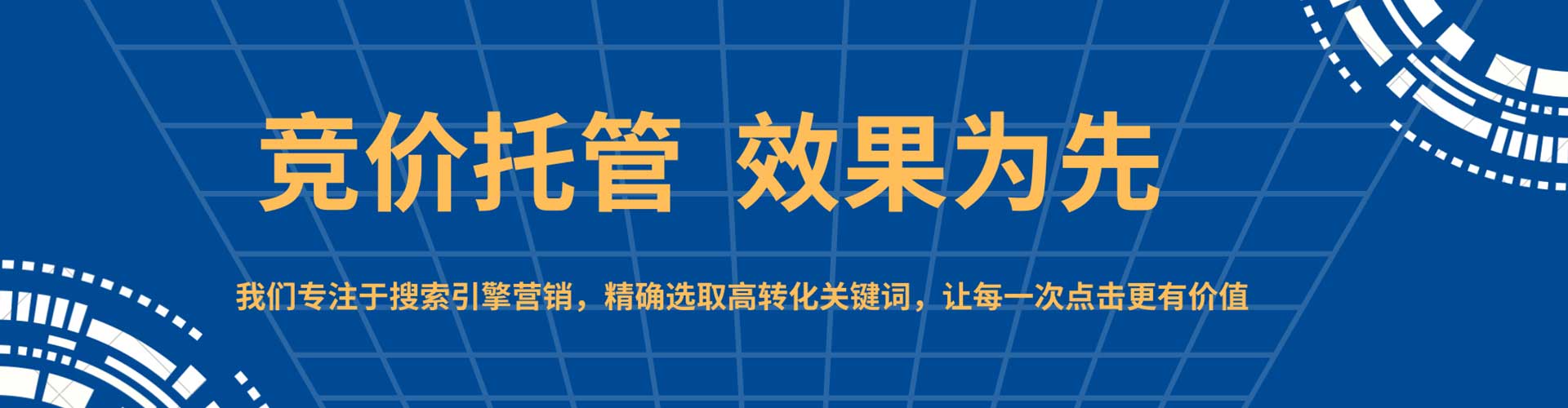 浠水sem竞价